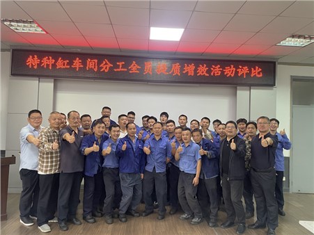 全員獻(xiàn)策凝智慧，提質(zhì)增效創(chuàng)新篇